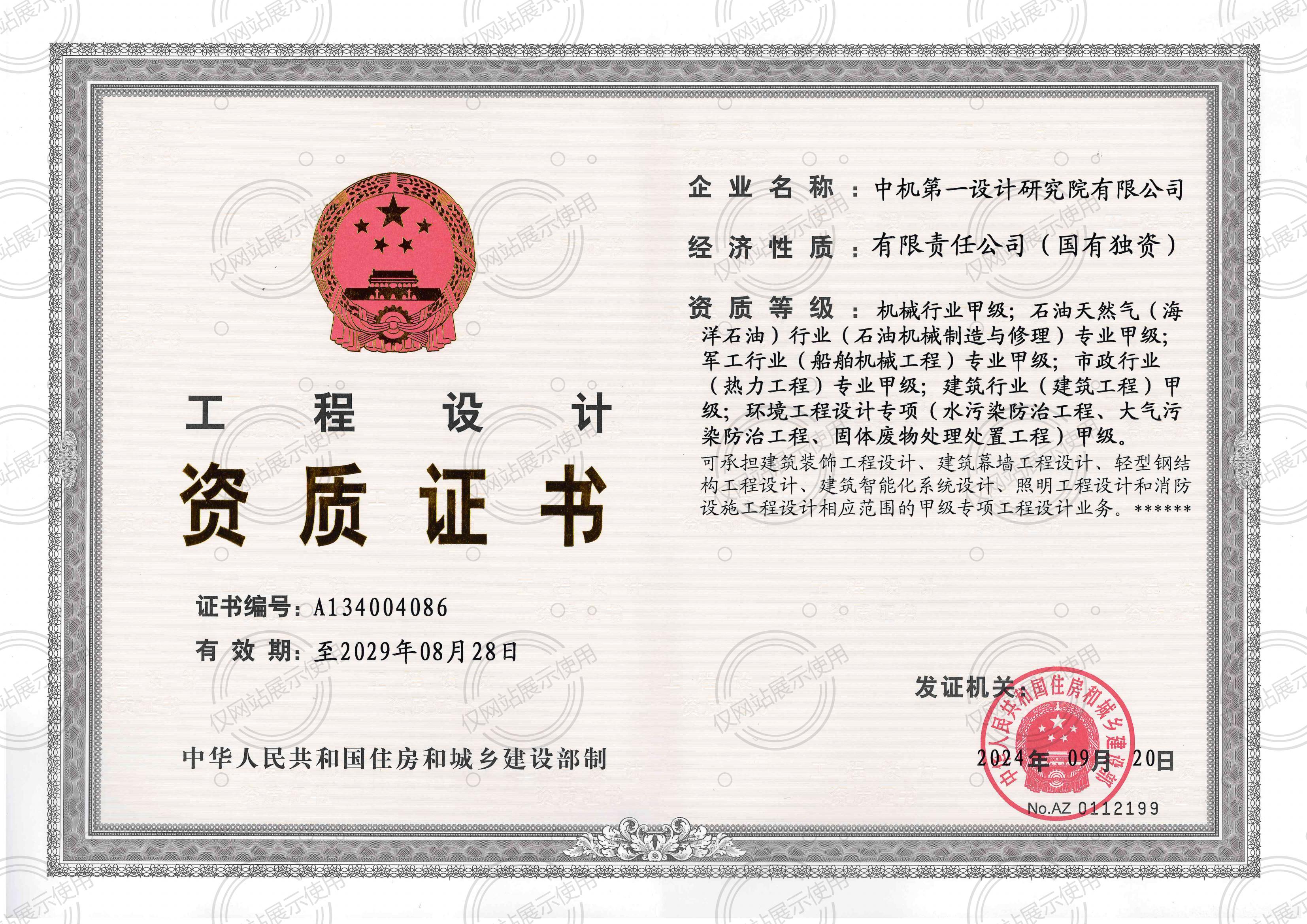 和记娱乐·H88(中国游)怡情博娱官网