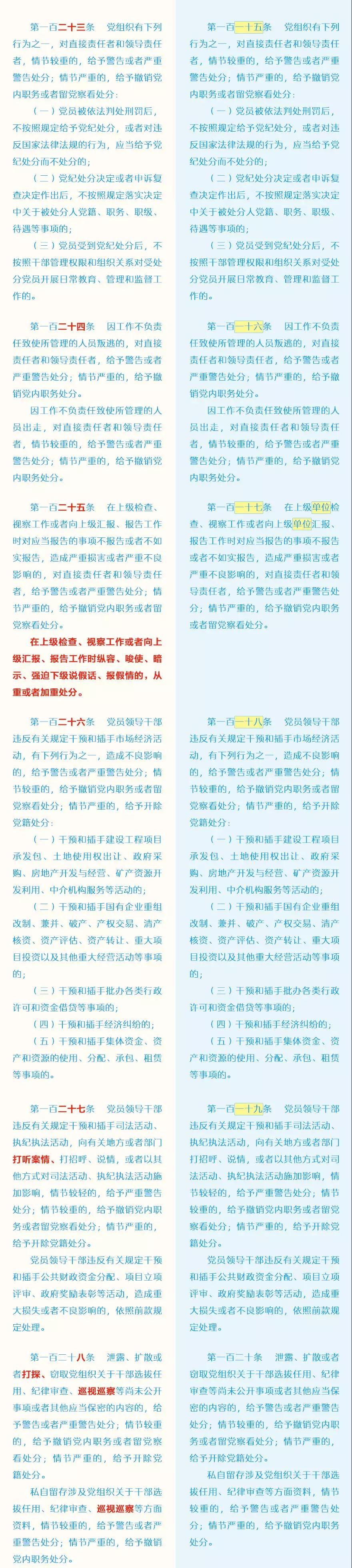 20182203042207 和记娱乐·H88(中国游)怡情博娱官网