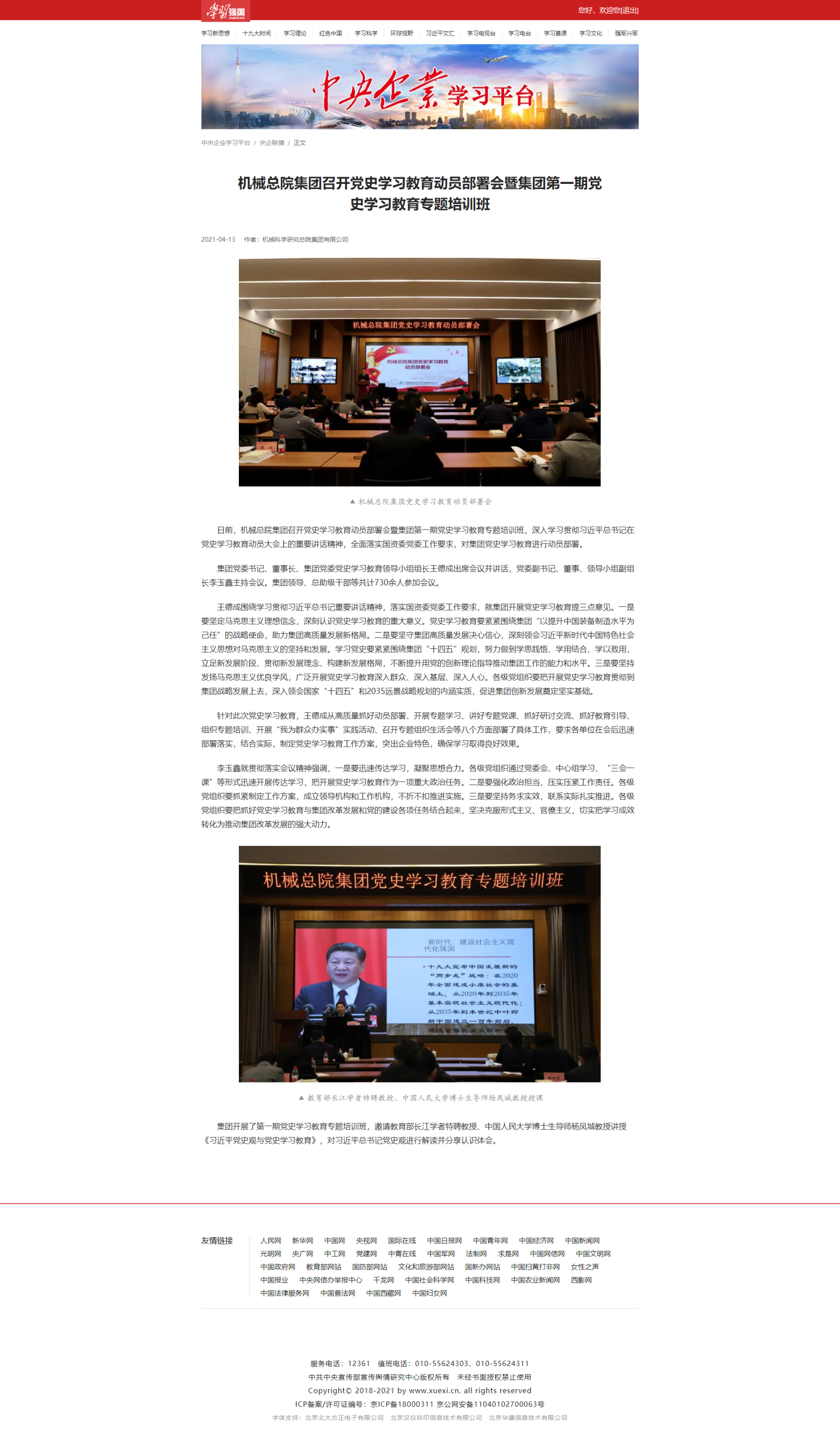 和记娱乐·H88(中国游)怡情博娱官网