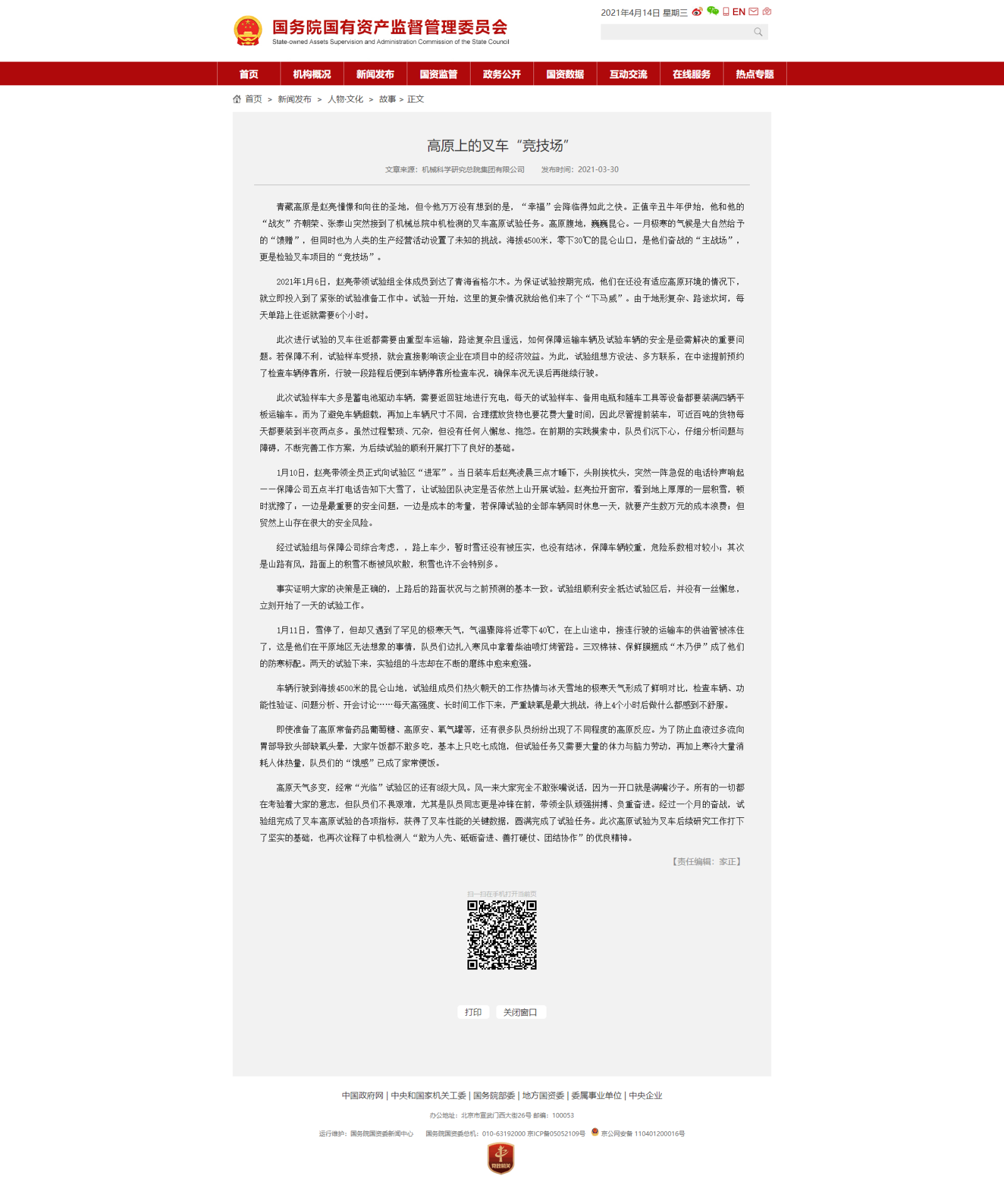 和记娱乐·H88(中国游)怡情博娱官网