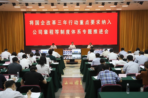 92a159b86d8a93a3 翁杰明、国资、国企、央企、国资委、副主任、企业改革、新闻宣传