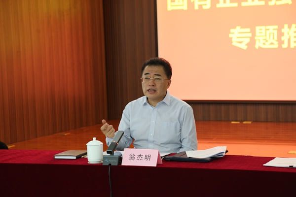 9f2ea1c1ba7d4c86 翁杰明、国资、国企、央企、国资委、副主任、企业改革、新闻宣传