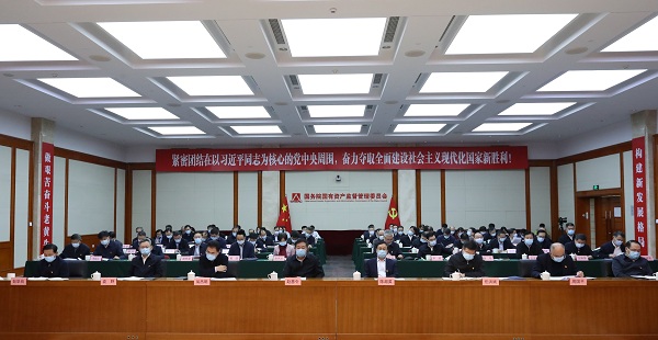 f2836c22332dbe05 郝鹏、国资、央企、国资委、书记、主任、国企、企业改革