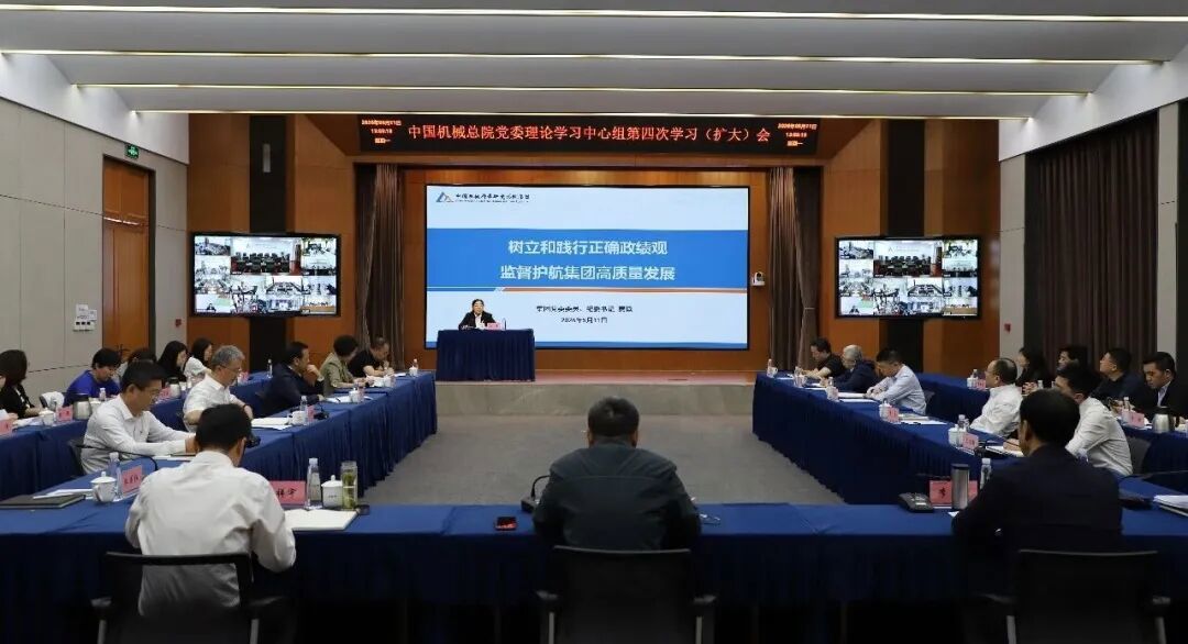 和记H88总院党委召开理论学习中心组集体学习会