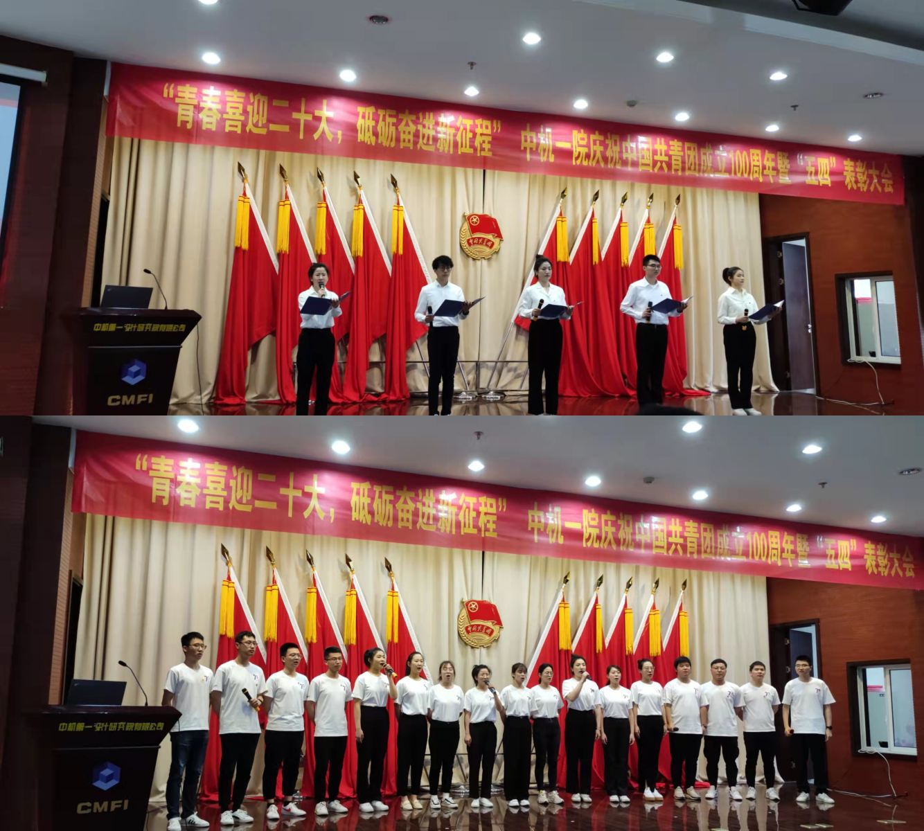 中机第一设计研究院有限公司召开庆祝建团100周年暨“五四”表彰大会5 和记娱乐·H88(中国游)怡情博娱官网
